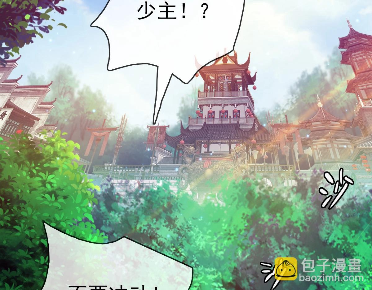 🍻疯狂升级系统 第19话 全灭天凤楼 第6页