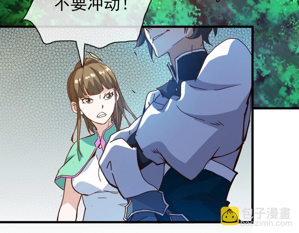 🍻疯狂升级系统 第19话 全灭天凤楼 第7页