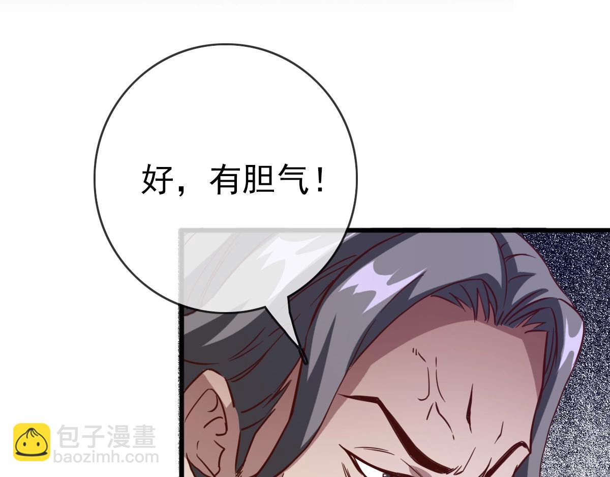 🍻疯狂升级系统 第19话 全灭天凤楼 第8页
