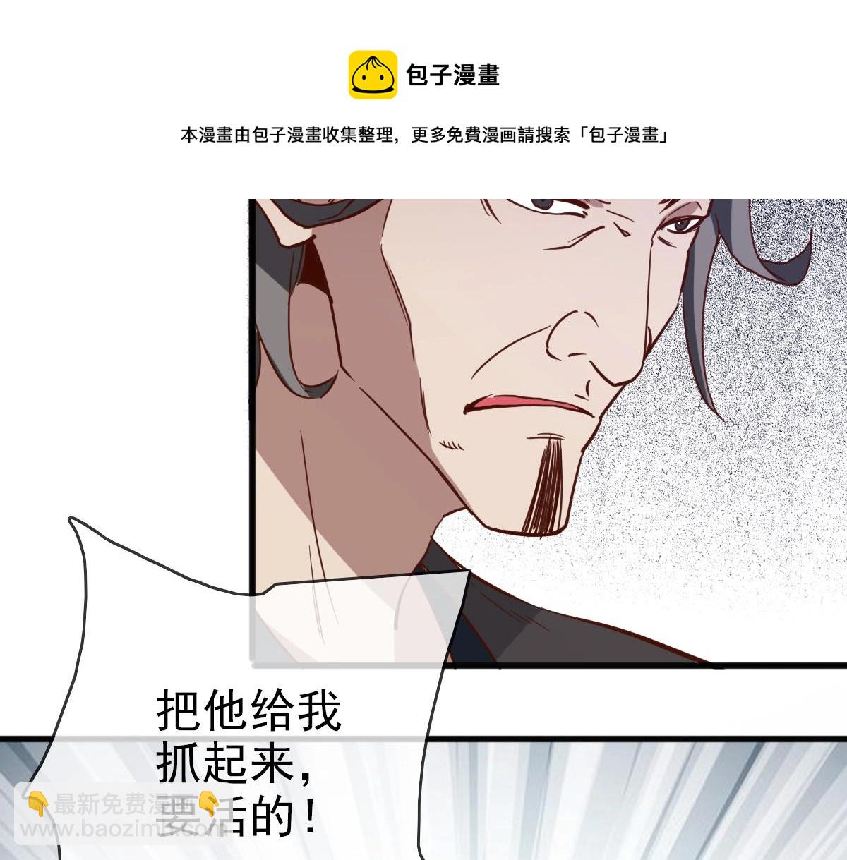🍻疯狂升级系统 第19话 全灭天凤楼 第9页