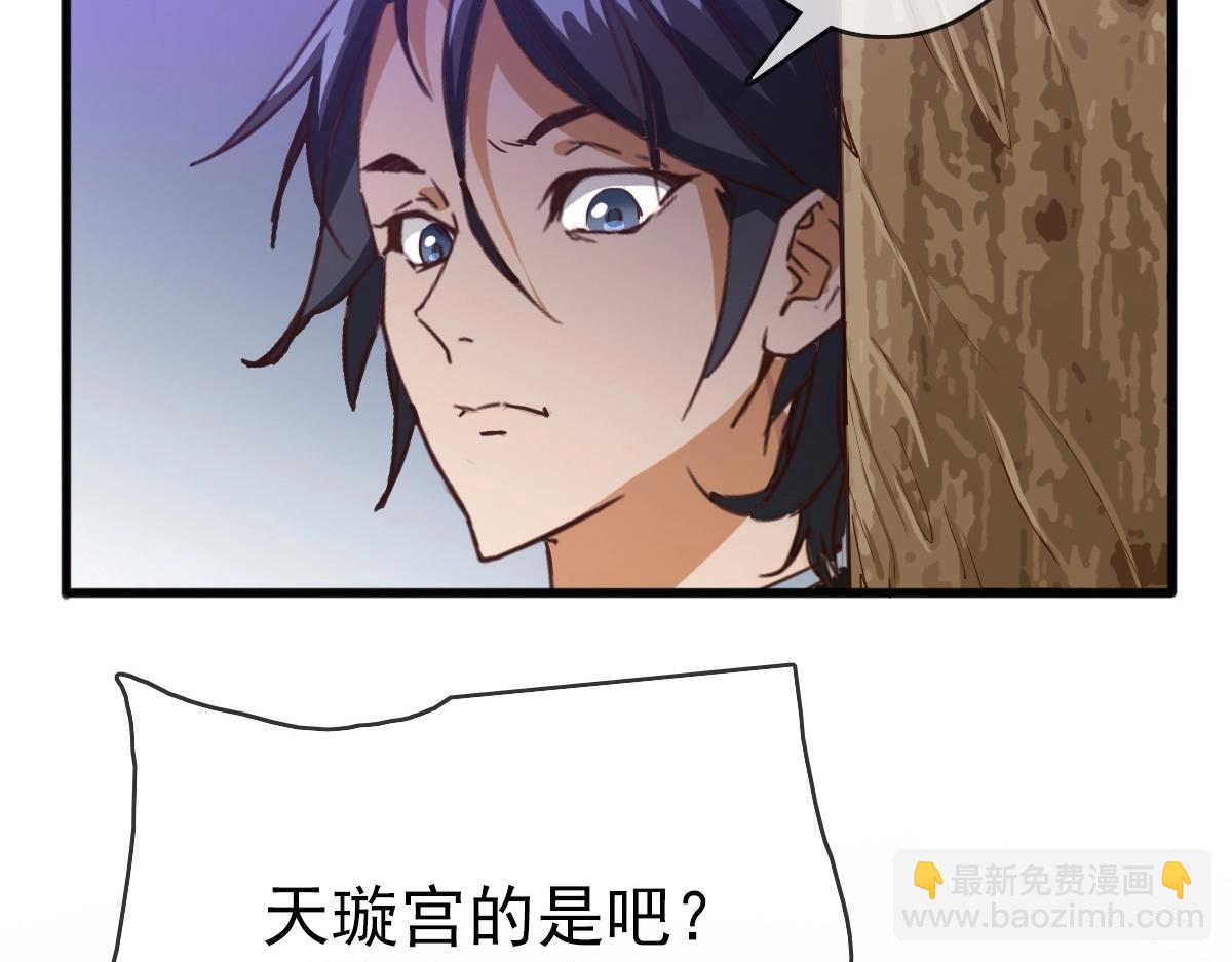 🍻疯狂升级系统 第21话 全力出手 第11页