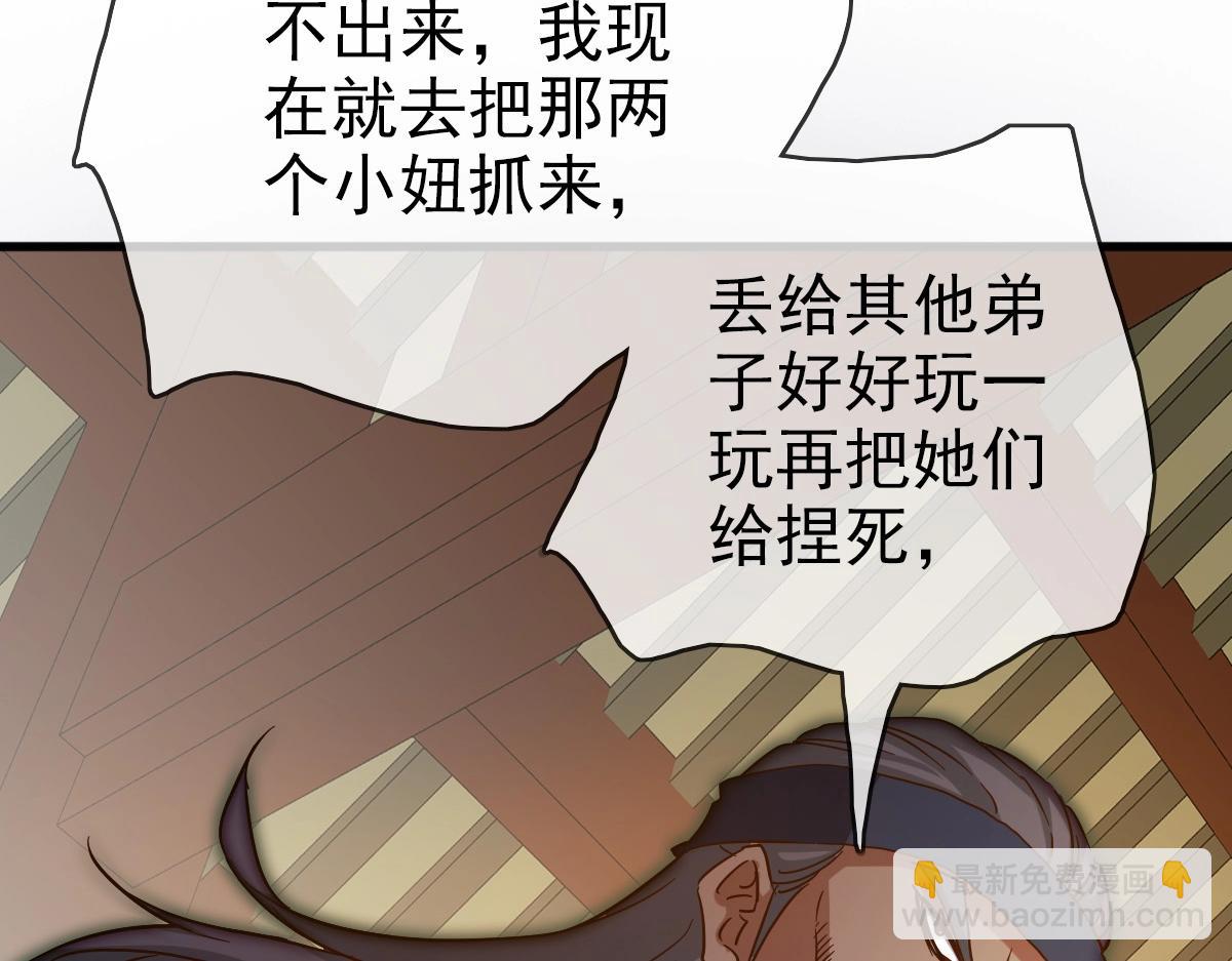 🍻疯狂升级系统 第21话 全力出手 第12页
