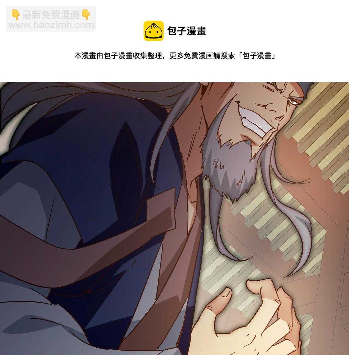 🍻疯狂升级系统 第21话 全力出手 第13页