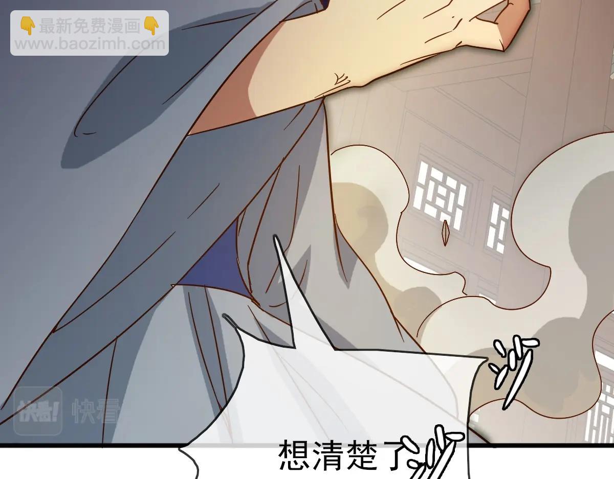 🍻疯狂升级系统 第21话 全力出手 第14页