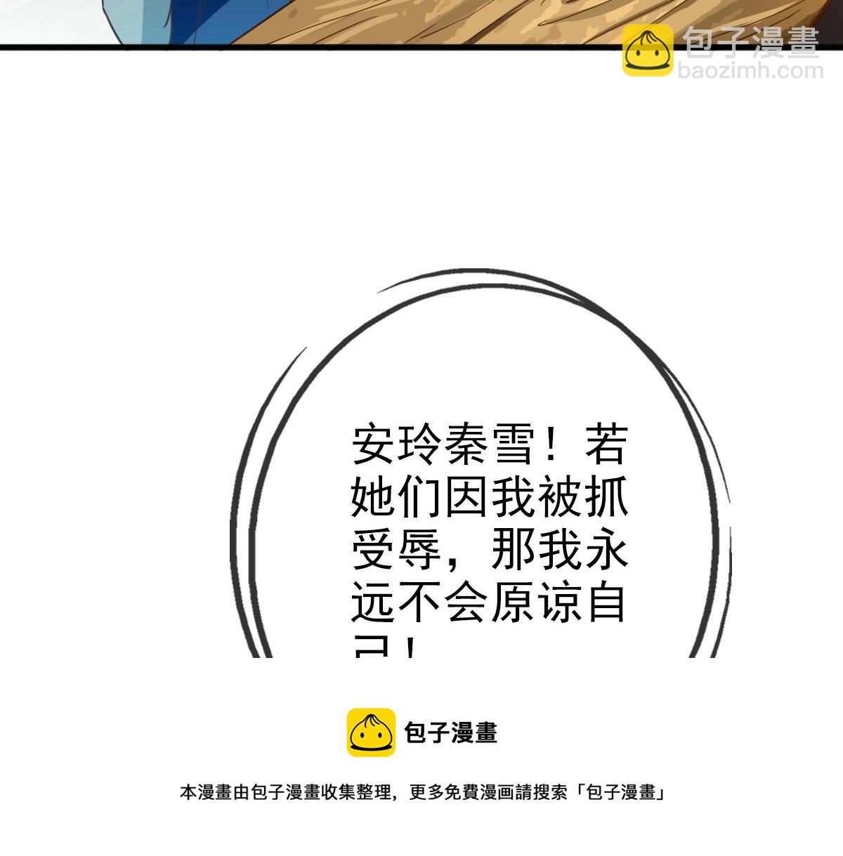 🍻疯狂升级系统 第21话 全力出手 第17页