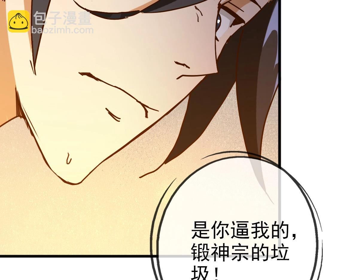🍻疯狂升级系统 第21话 全力出手 第19页