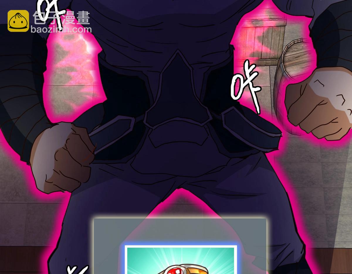 🍻疯狂升级系统 第21话 全力出手 第24页