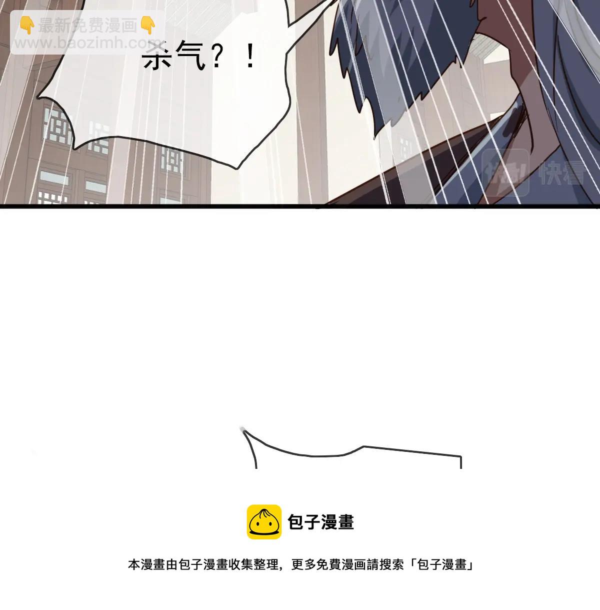 🍻疯狂升级系统 第21话 全力出手 第29页