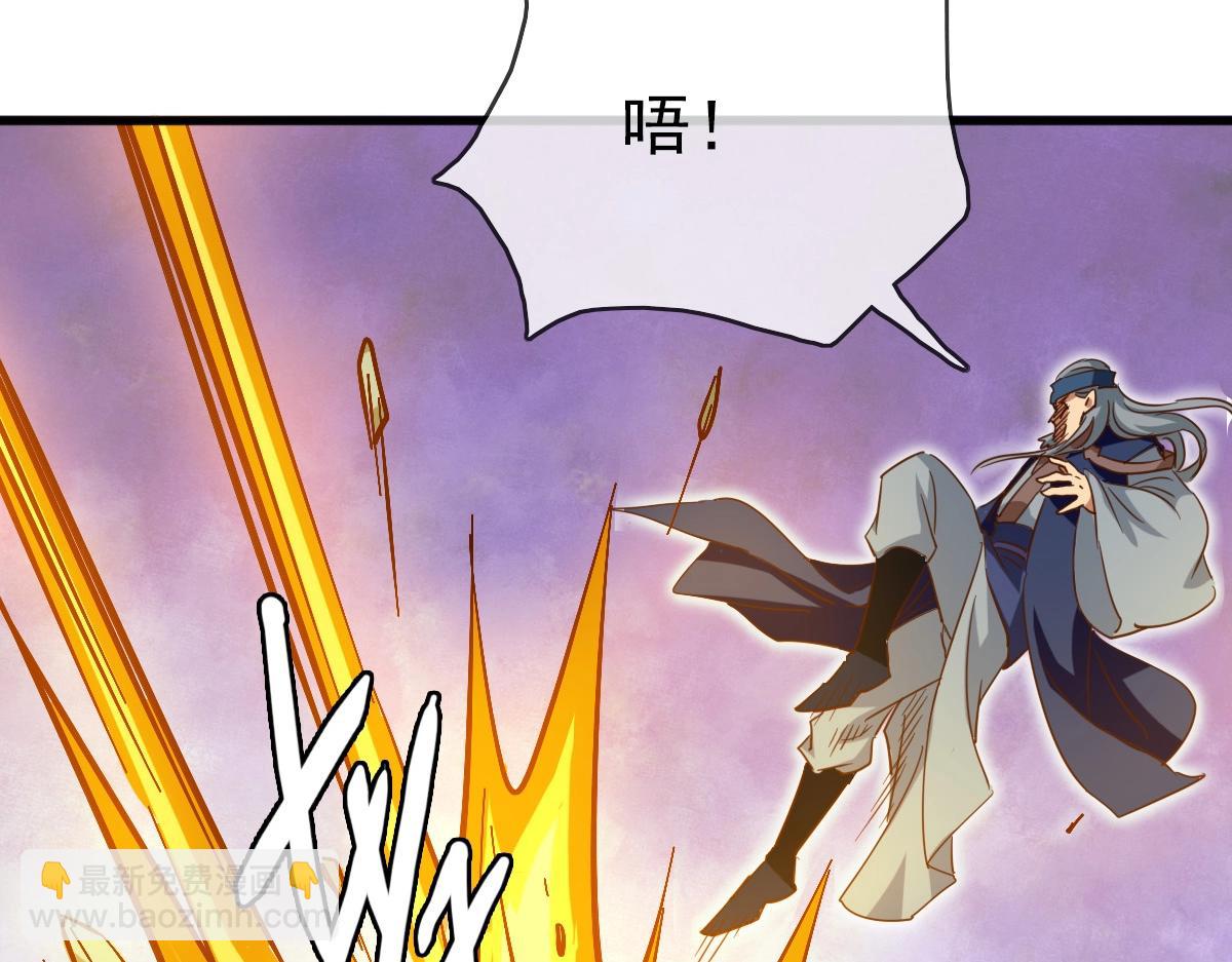 🍻疯狂升级系统 第21话 全力出手 第30页