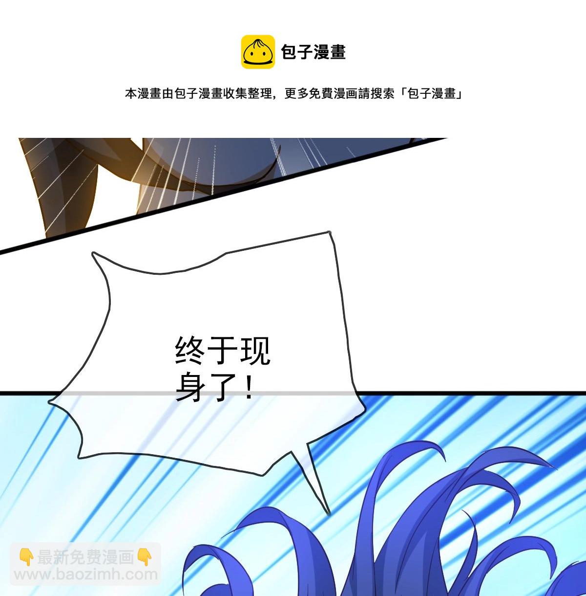🍻疯狂升级系统 第21话 全力出手 第33页