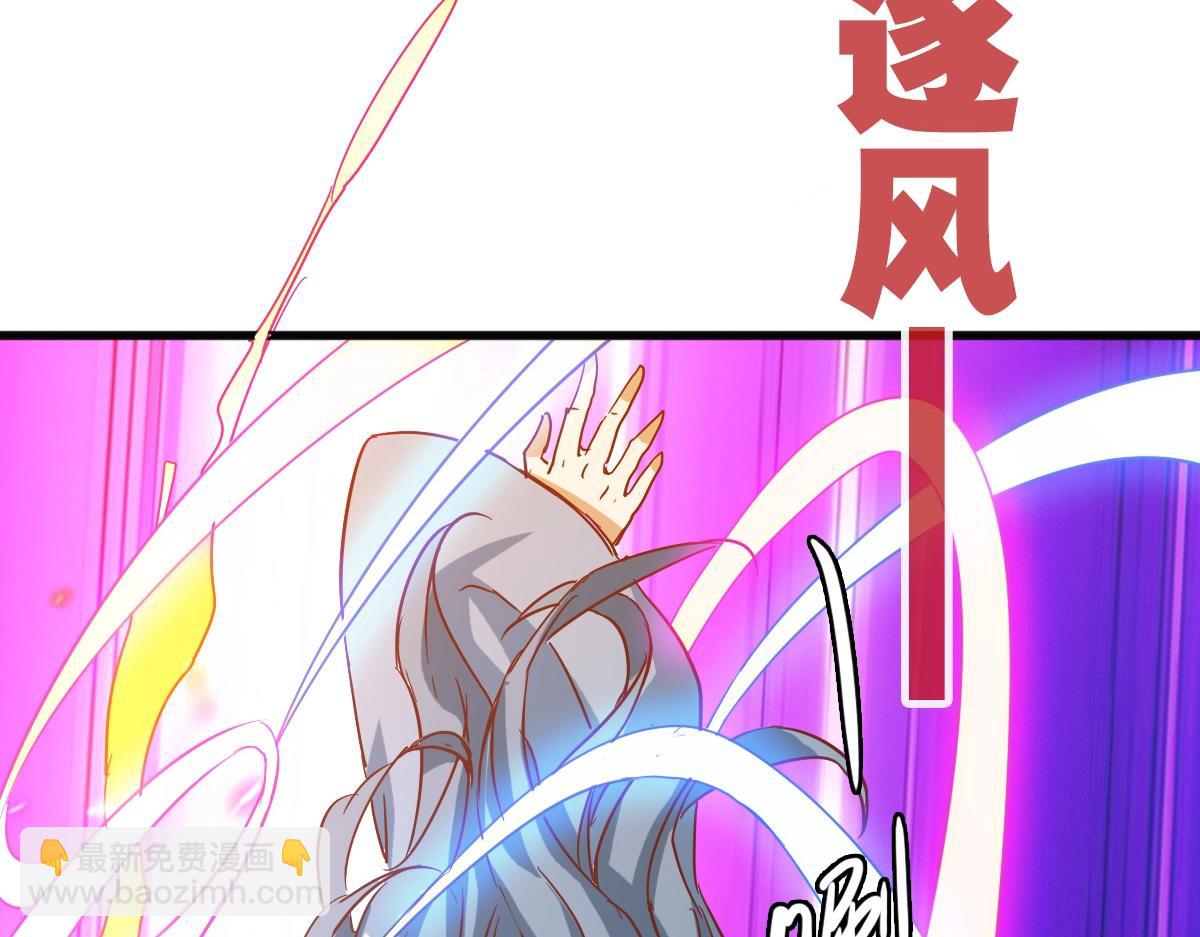 🍻疯狂升级系统 第21话 全力出手 第39页