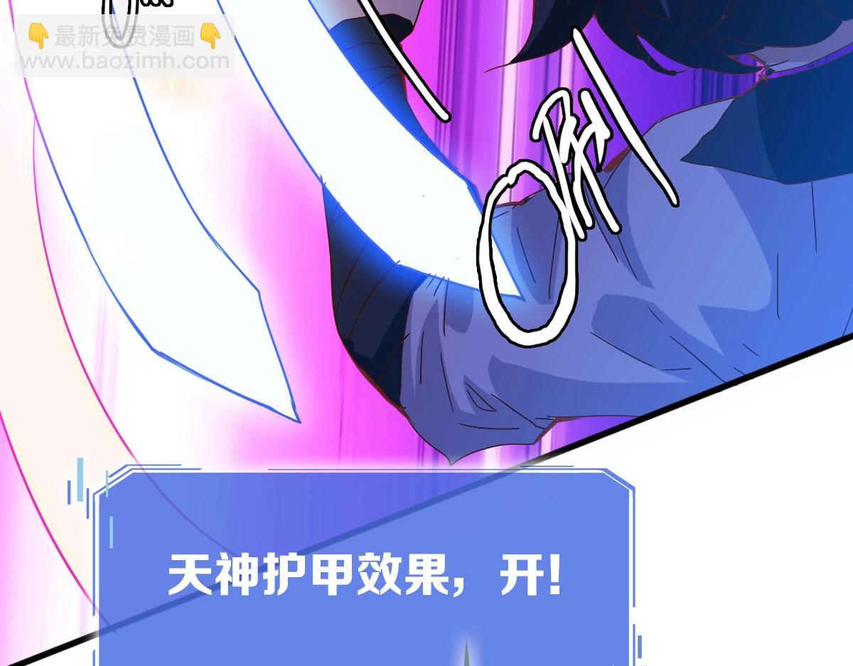 🍻疯狂升级系统 第21话 全力出手 第42页