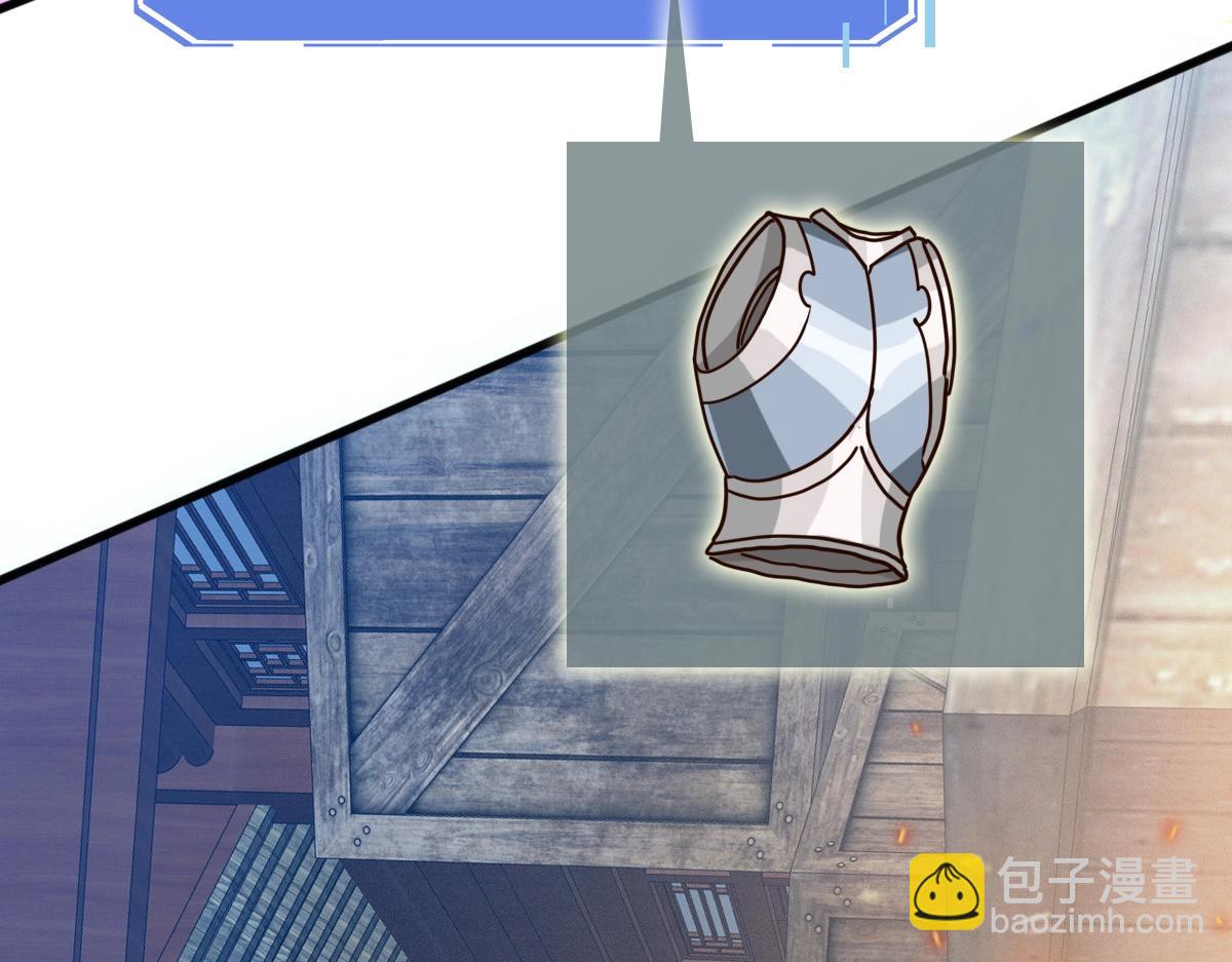 🍻疯狂升级系统 第21话 全力出手 第43页