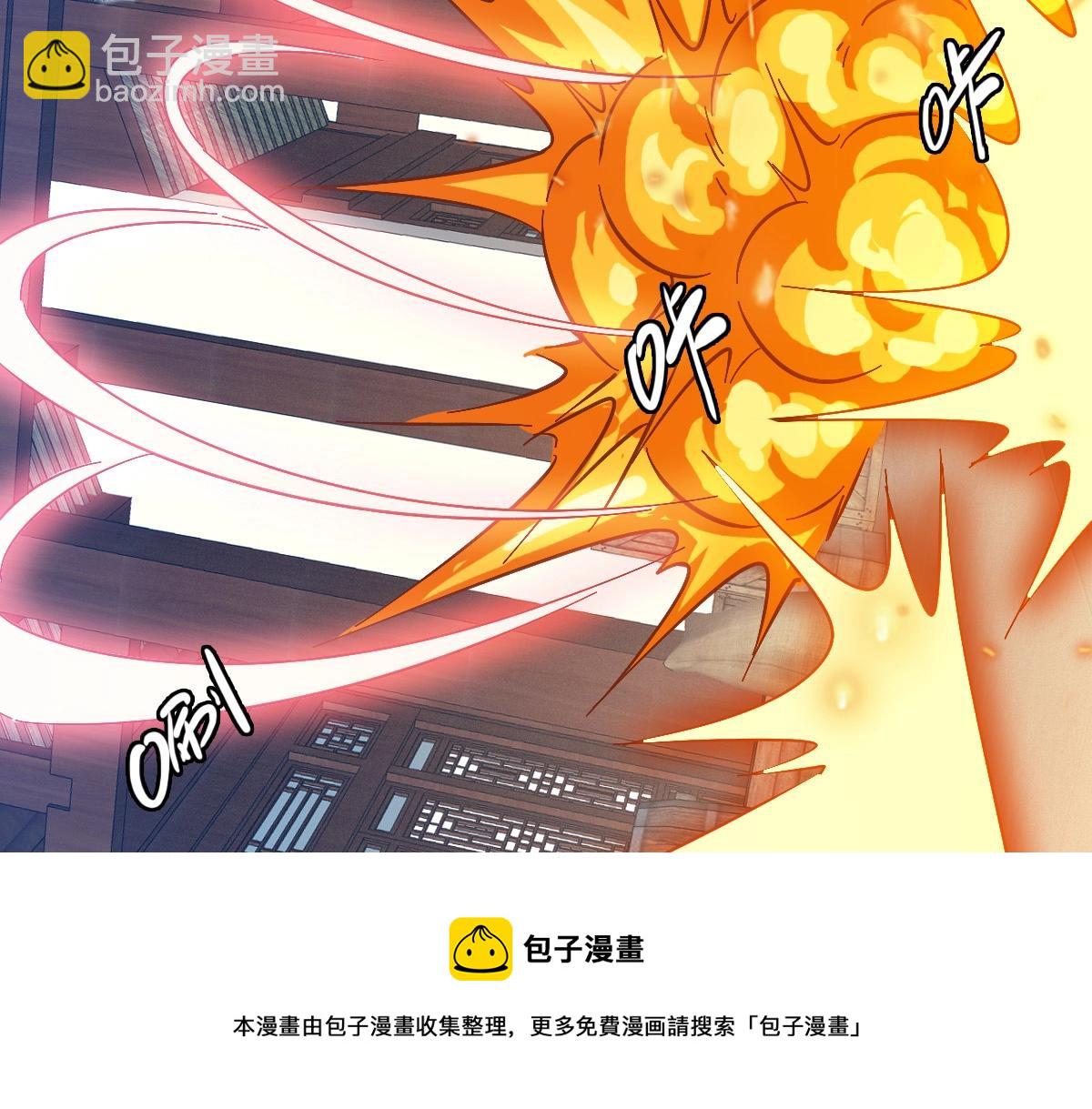 🍻疯狂升级系统 第21话 全力出手 第45页