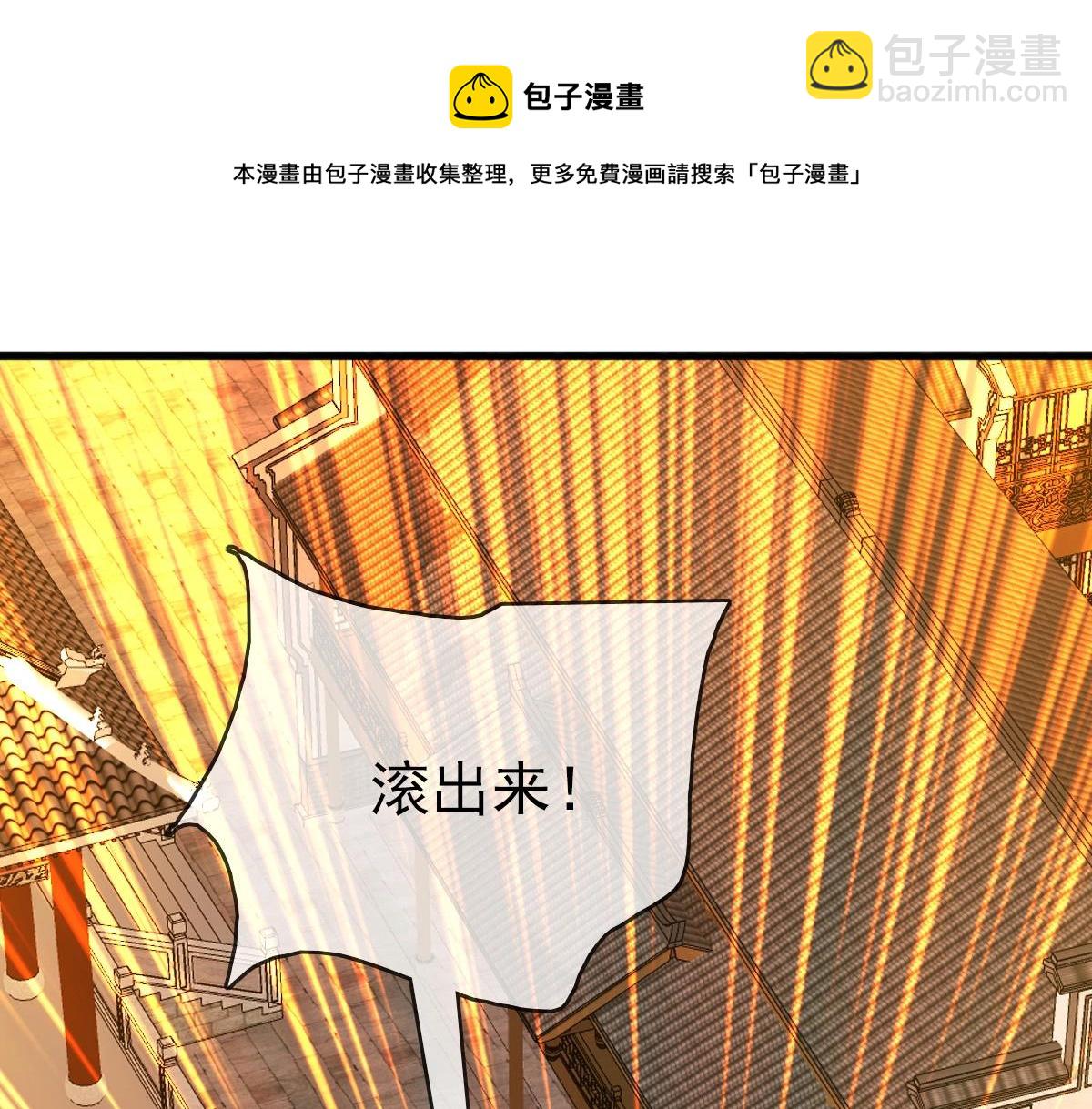 🍻疯狂升级系统 第21话 全力出手 第5页