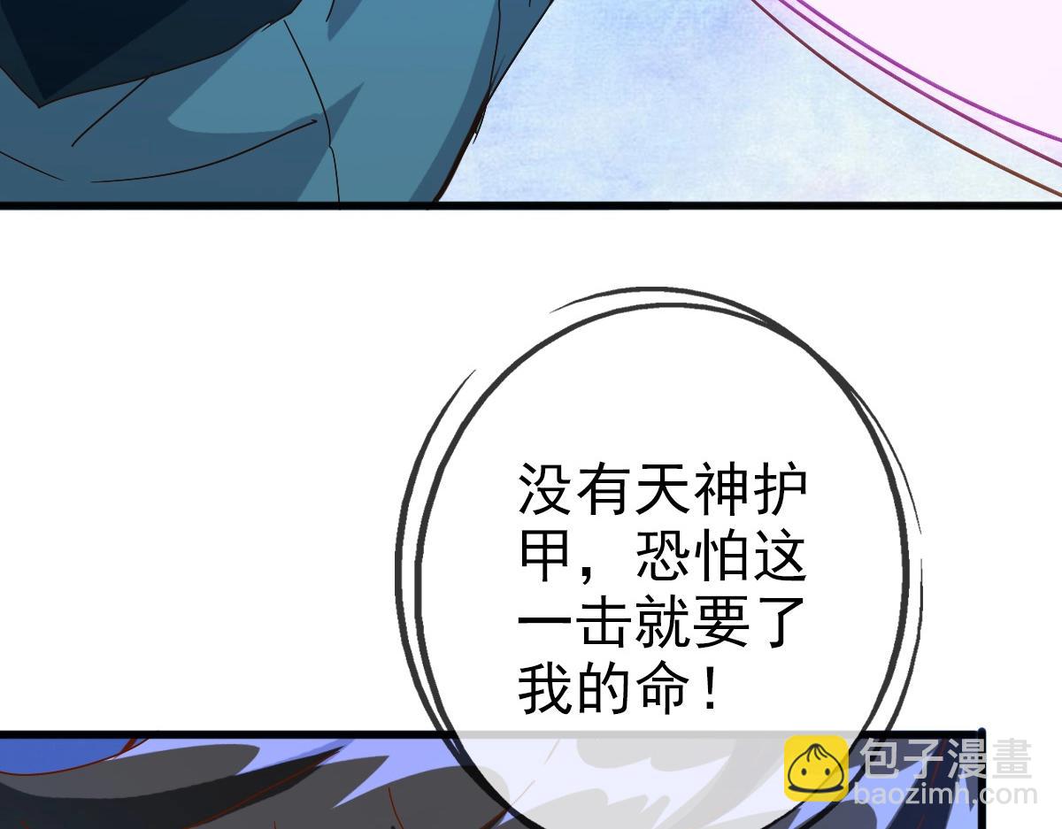 🍻疯狂升级系统 第21话 全力出手 第50页