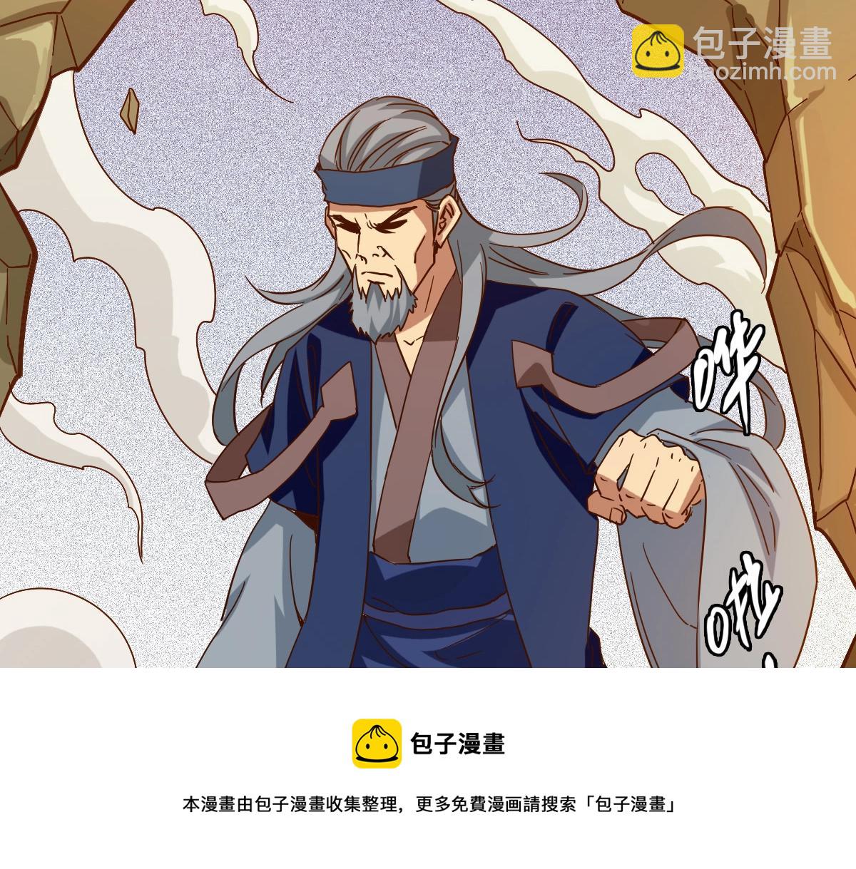 🍻疯狂升级系统 第21话 全力出手 第9页