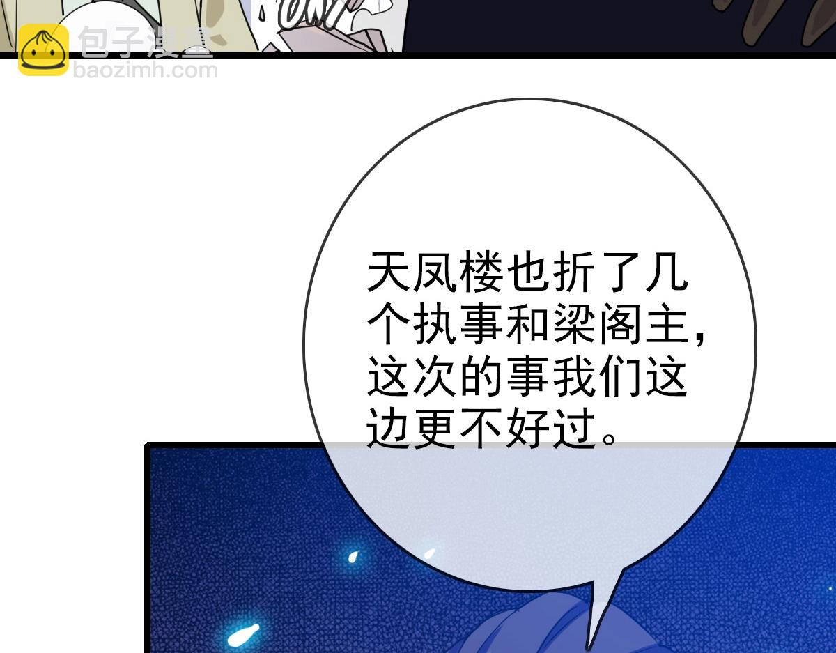 🍻疯狂升级系统 第23话 英雄救美 第10页