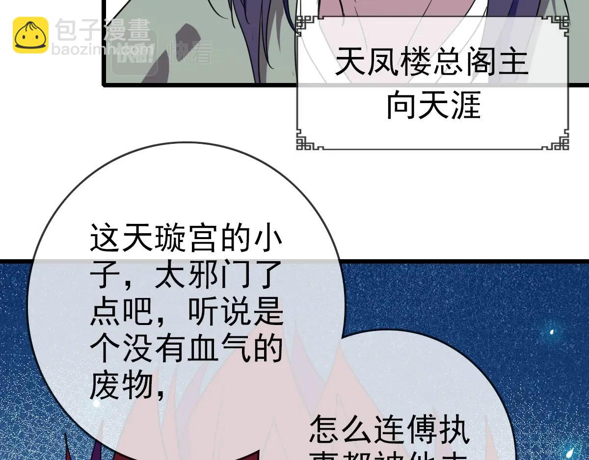 🍻疯狂升级系统 第23话 英雄救美 第12页