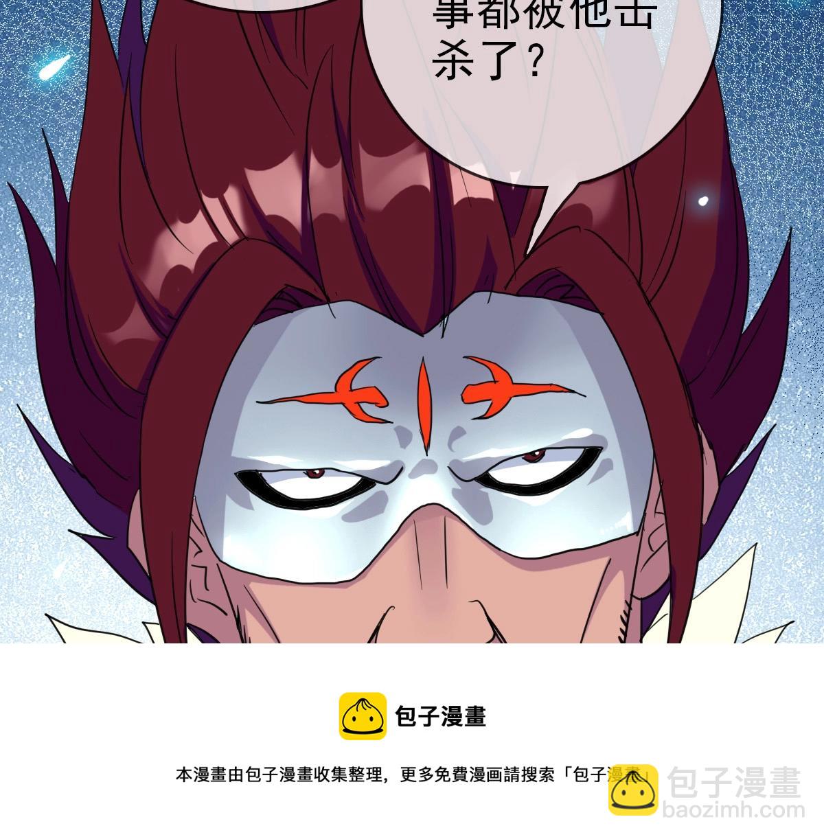 🍻疯狂升级系统 第23话 英雄救美 第13页