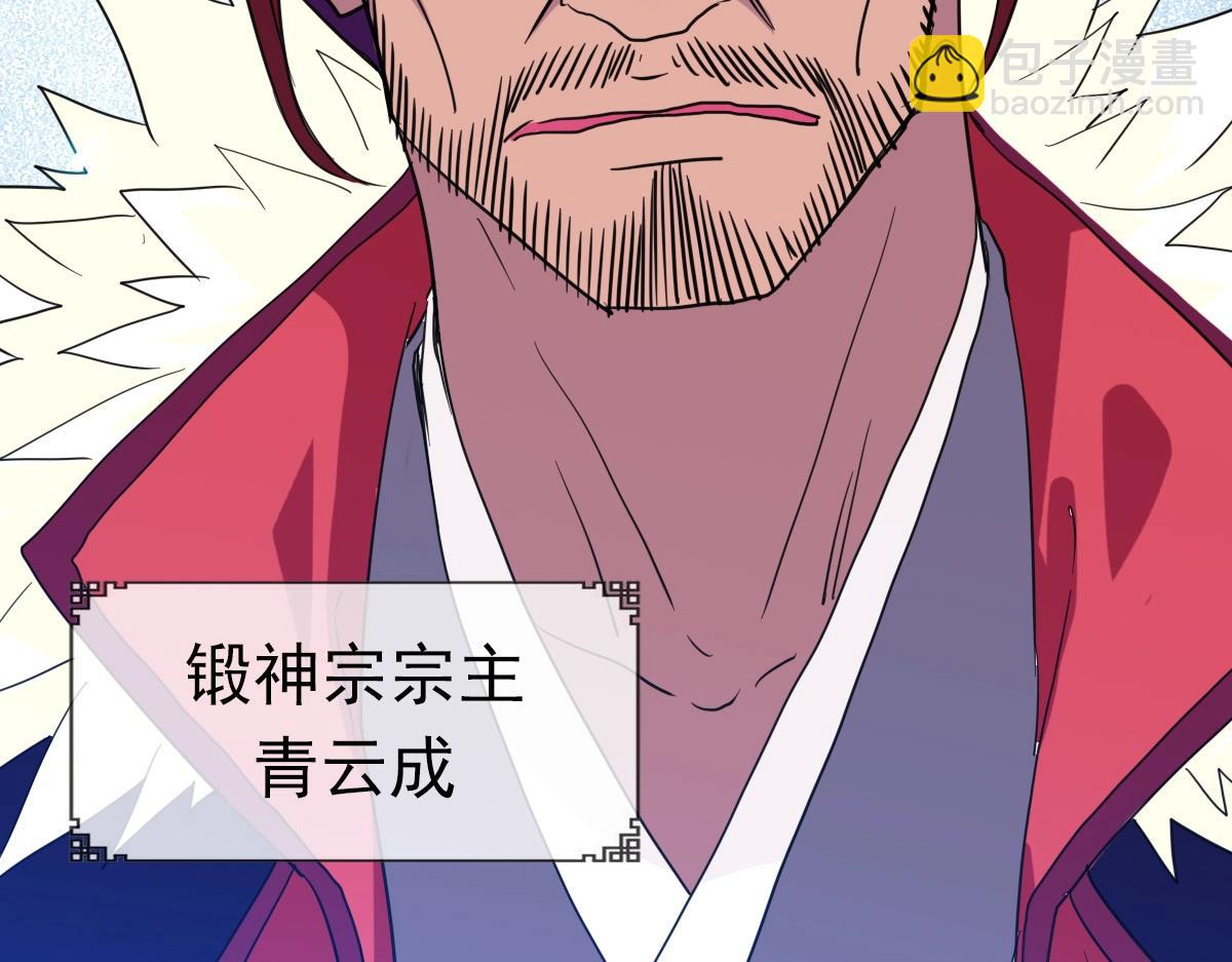 🍻疯狂升级系统 第23话 英雄救美 第14页