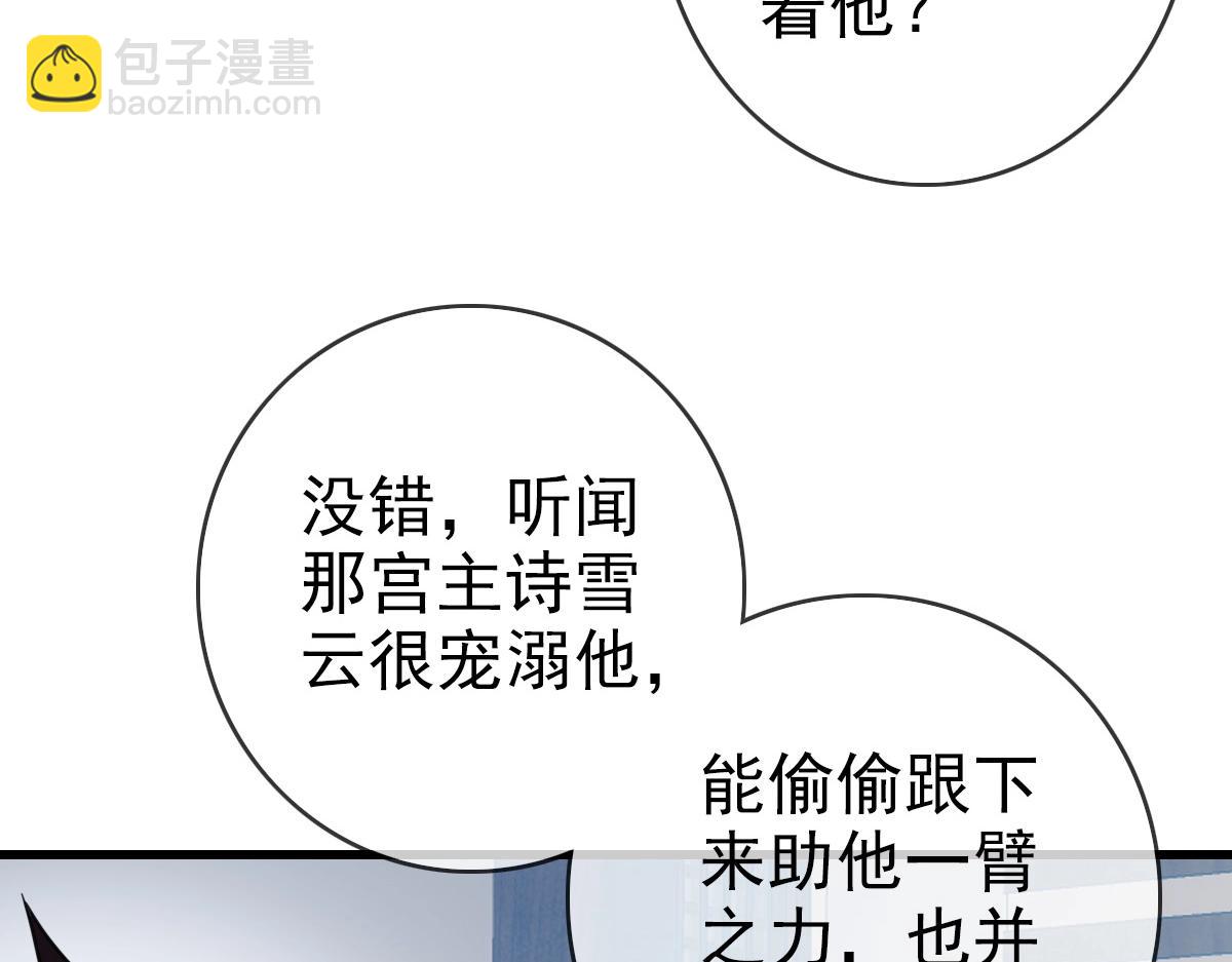 🍻疯狂升级系统 第23话 英雄救美 第16页