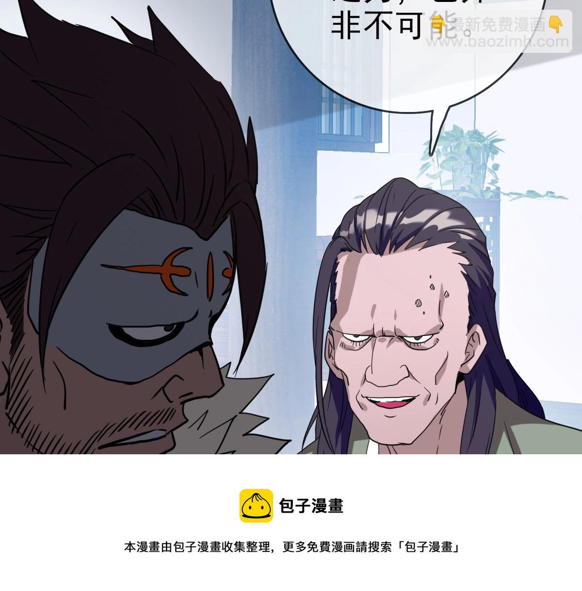 🍻疯狂升级系统 第23话 英雄救美 第17页
