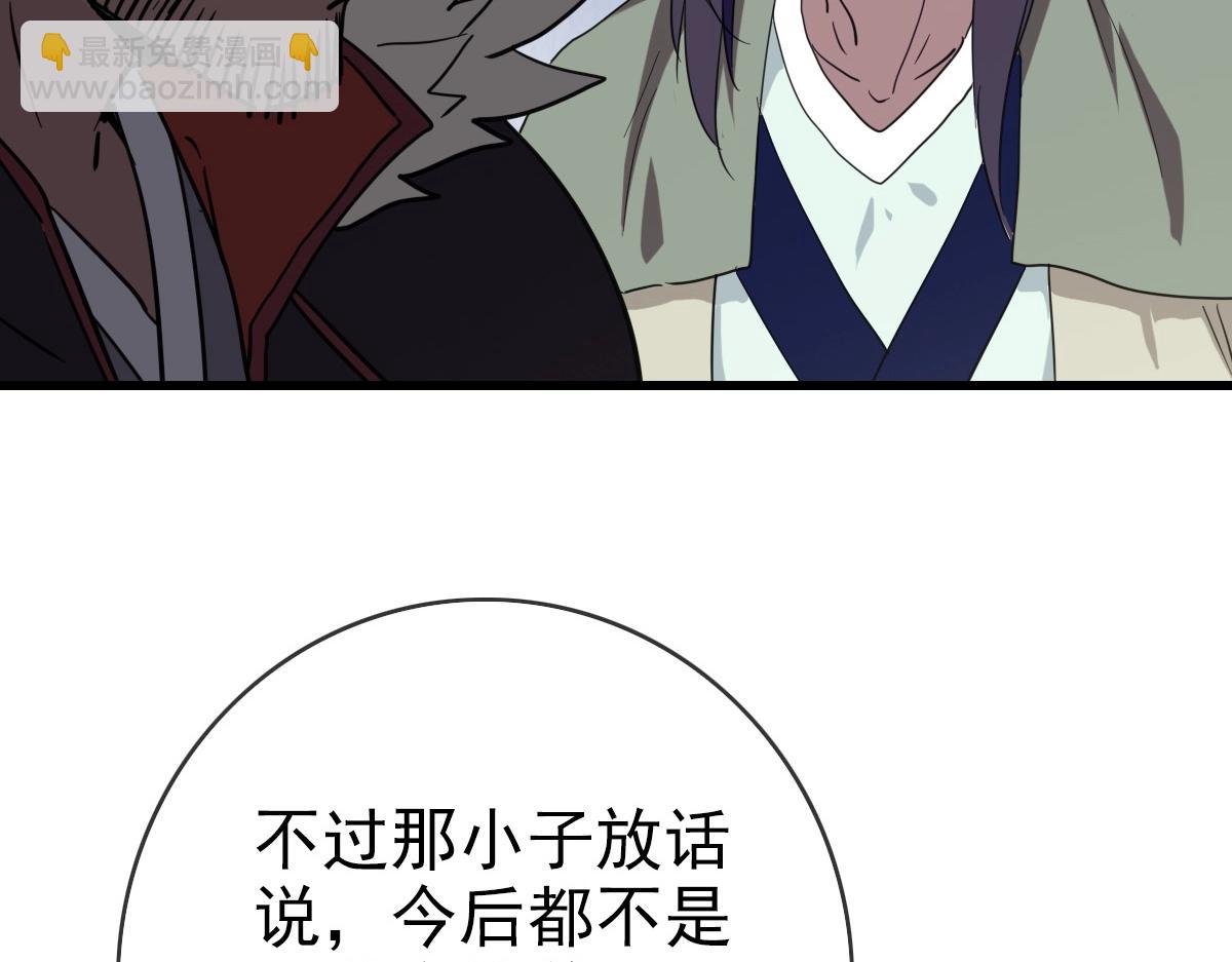 🍻疯狂升级系统 第23话 英雄救美 第18页