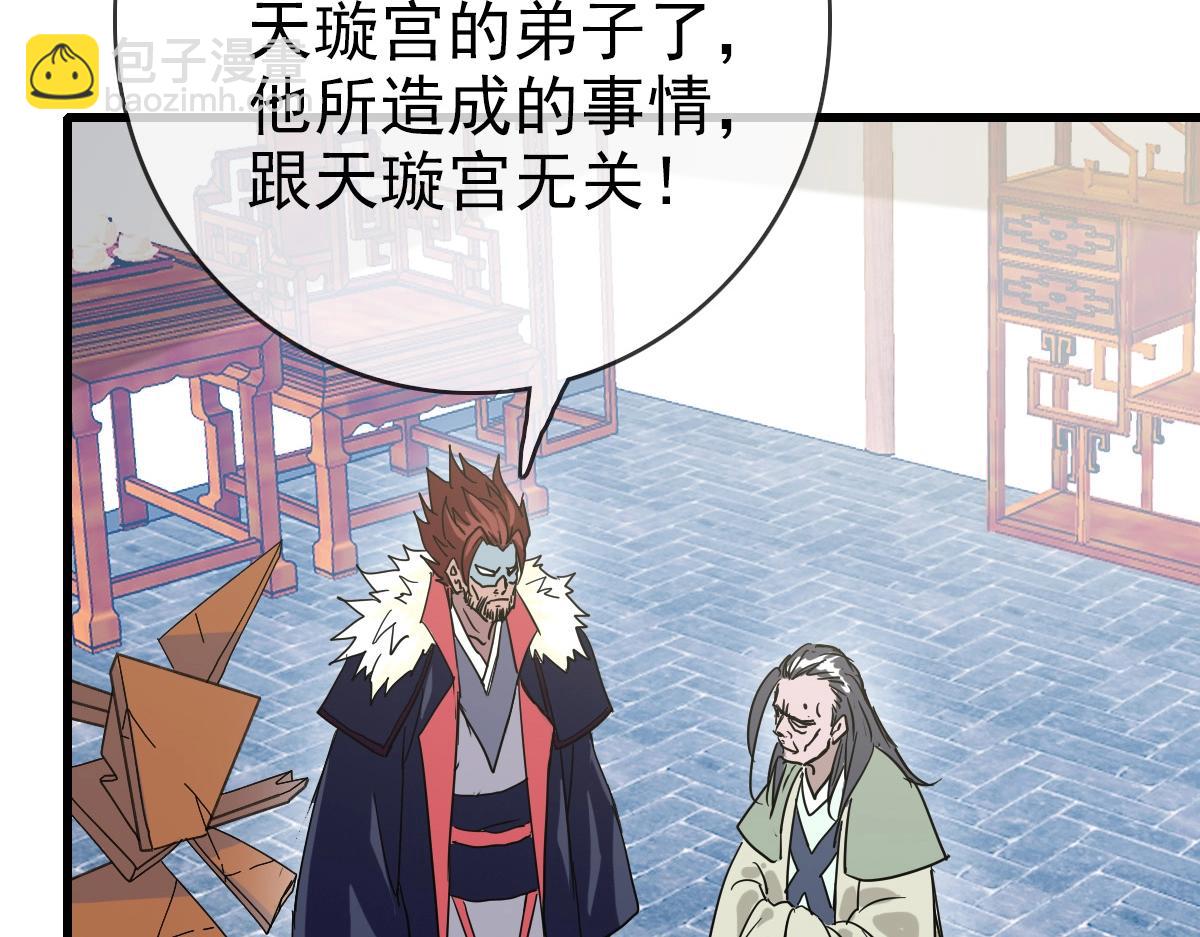 🍻疯狂升级系统 第23话 英雄救美 第19页