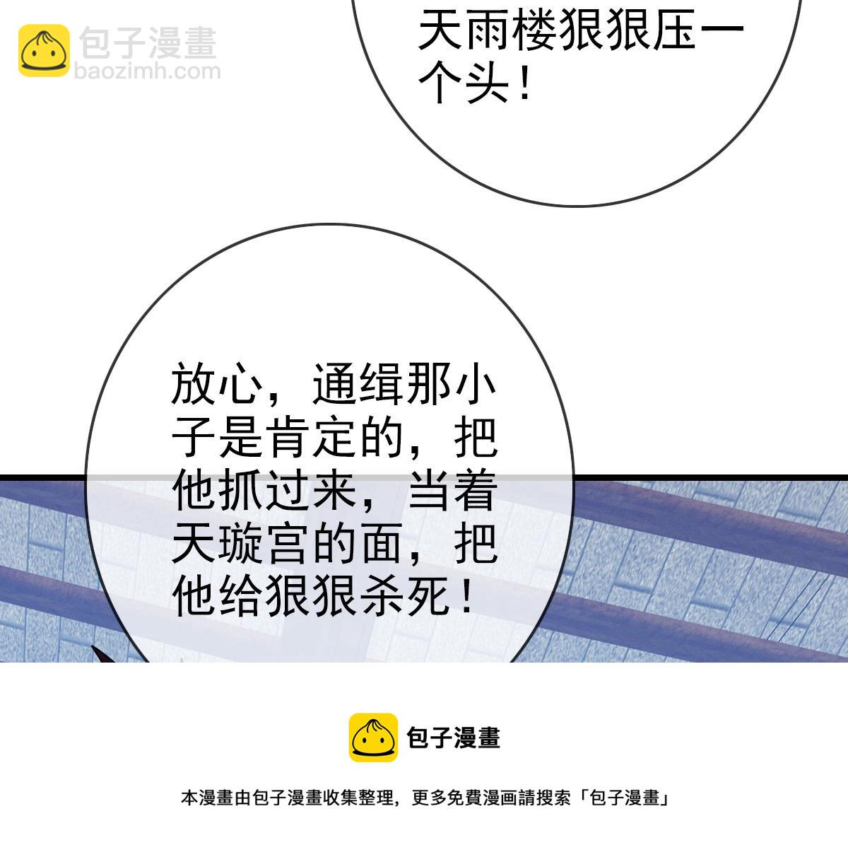 🍻疯狂升级系统 第23话 英雄救美 第21页