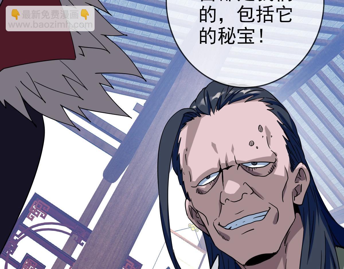 🍻疯狂升级系统 第23话 英雄救美 第23页