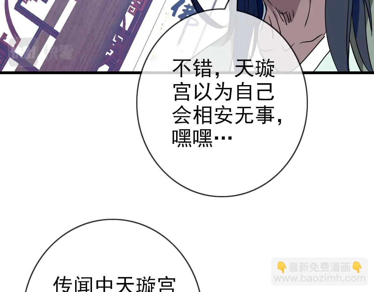 🍻疯狂升级系统 第23话 英雄救美 第24页