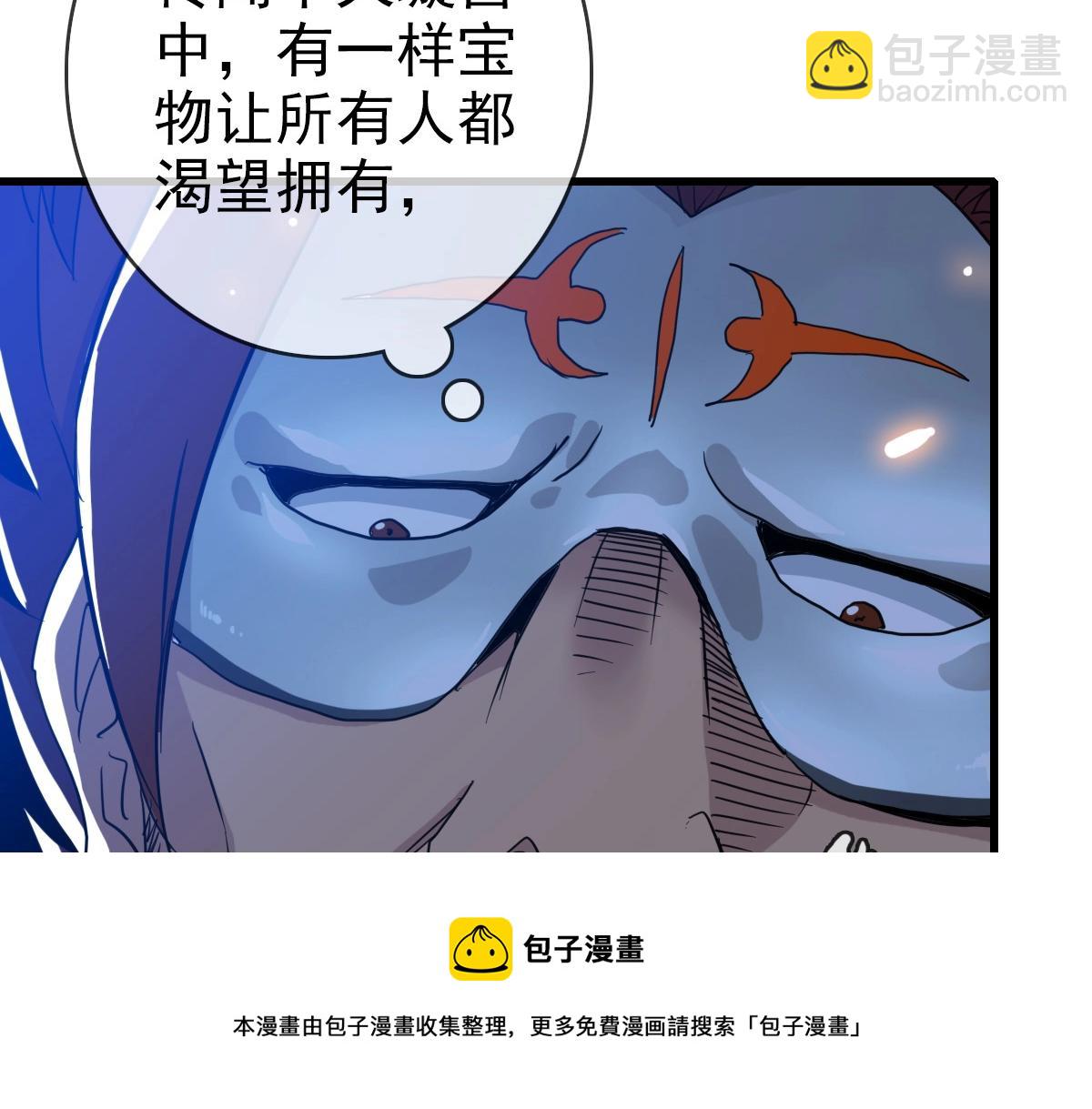 🍻疯狂升级系统 第23话 英雄救美 第25页