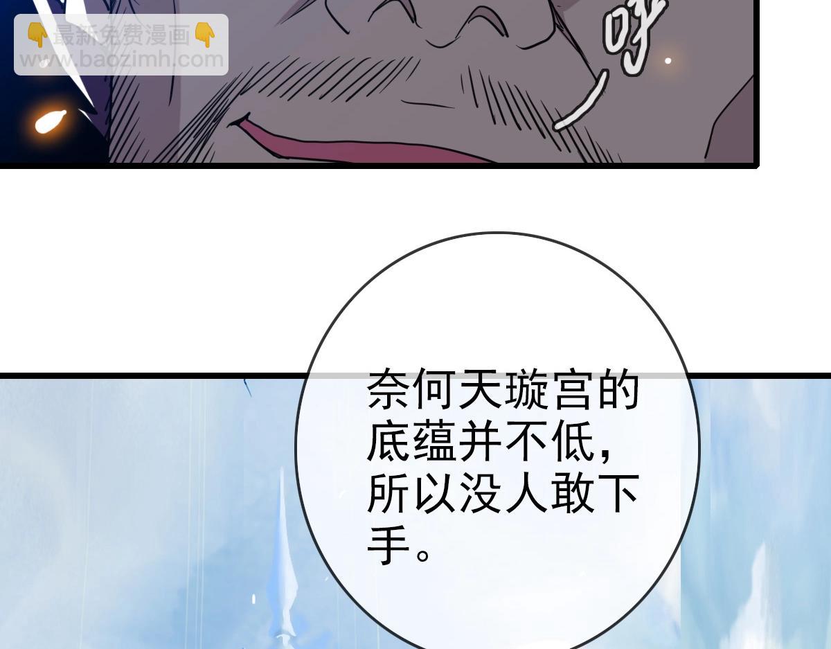 🍻疯狂升级系统 第23话 英雄救美 第26页