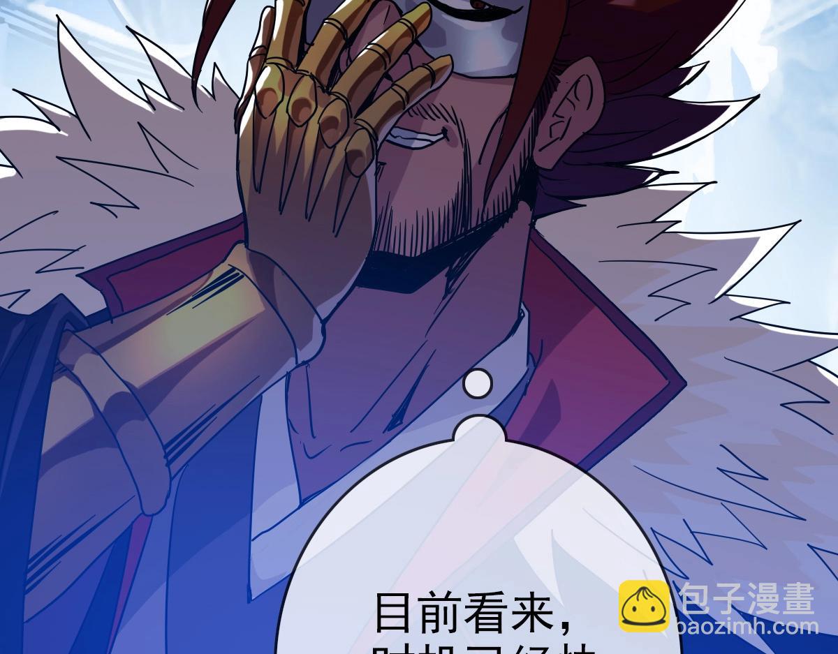 🍻疯狂升级系统 第23话 英雄救美 第28页