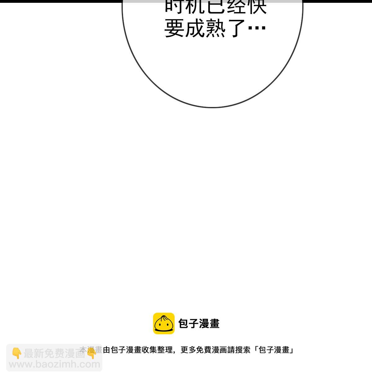 🍻疯狂升级系统 第23话 英雄救美 第29页
