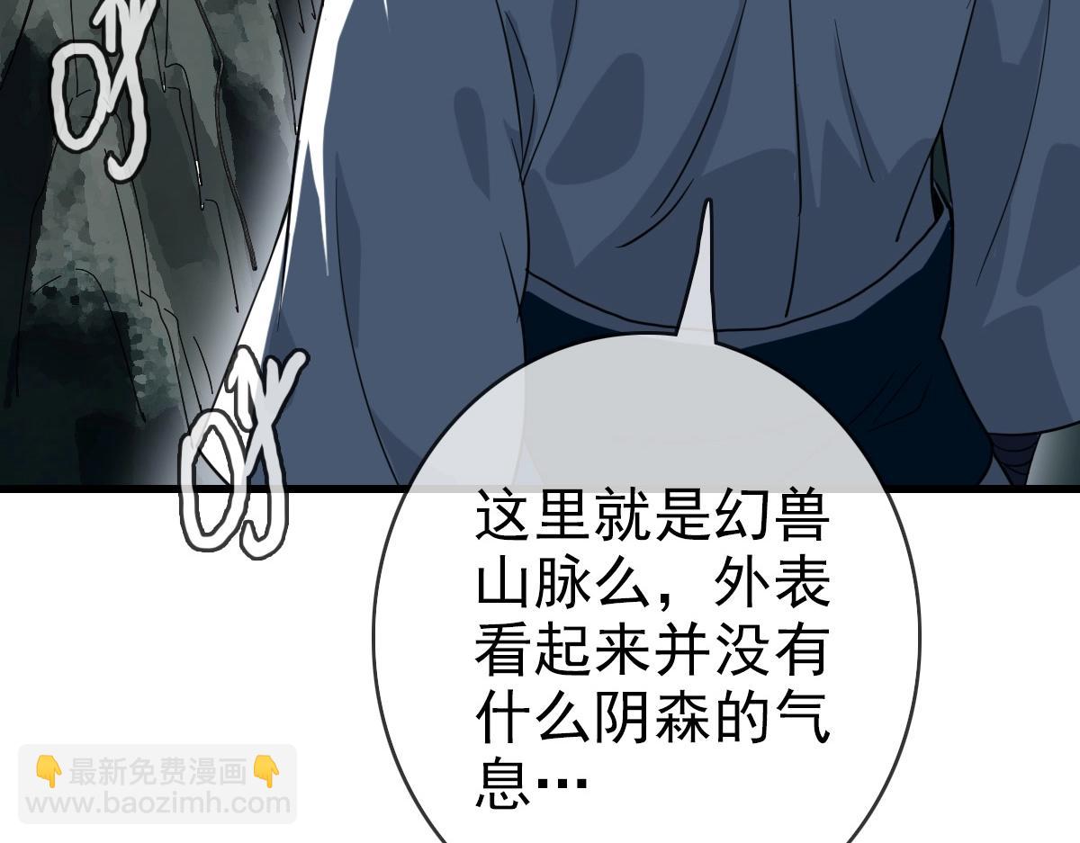 🍻疯狂升级系统 第23话 英雄救美 第34页