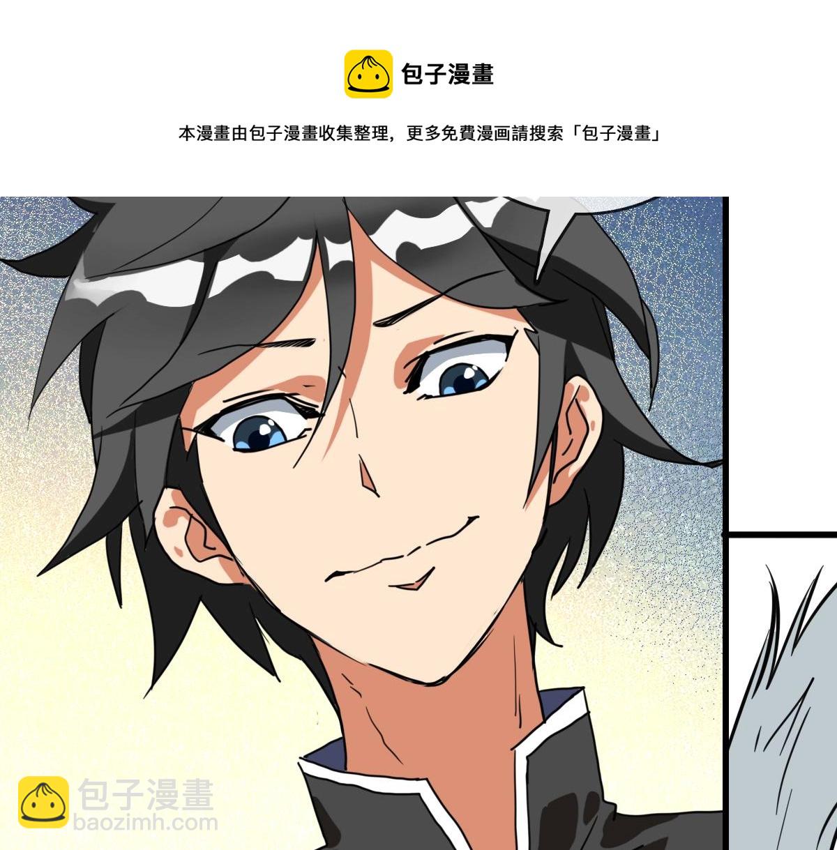 🍻疯狂升级系统 第23话 英雄救美 第37页