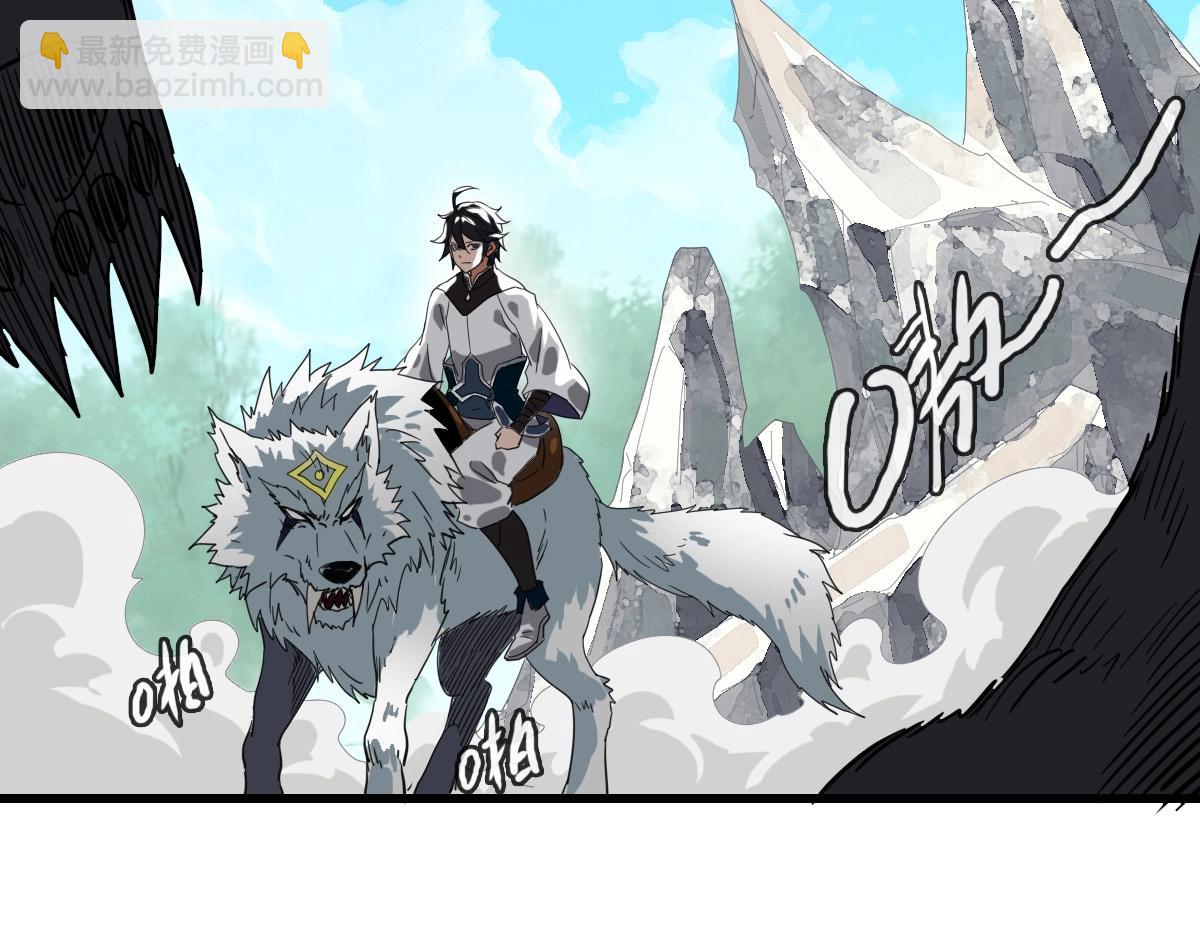 🍻疯狂升级系统 第23话 英雄救美 第44页