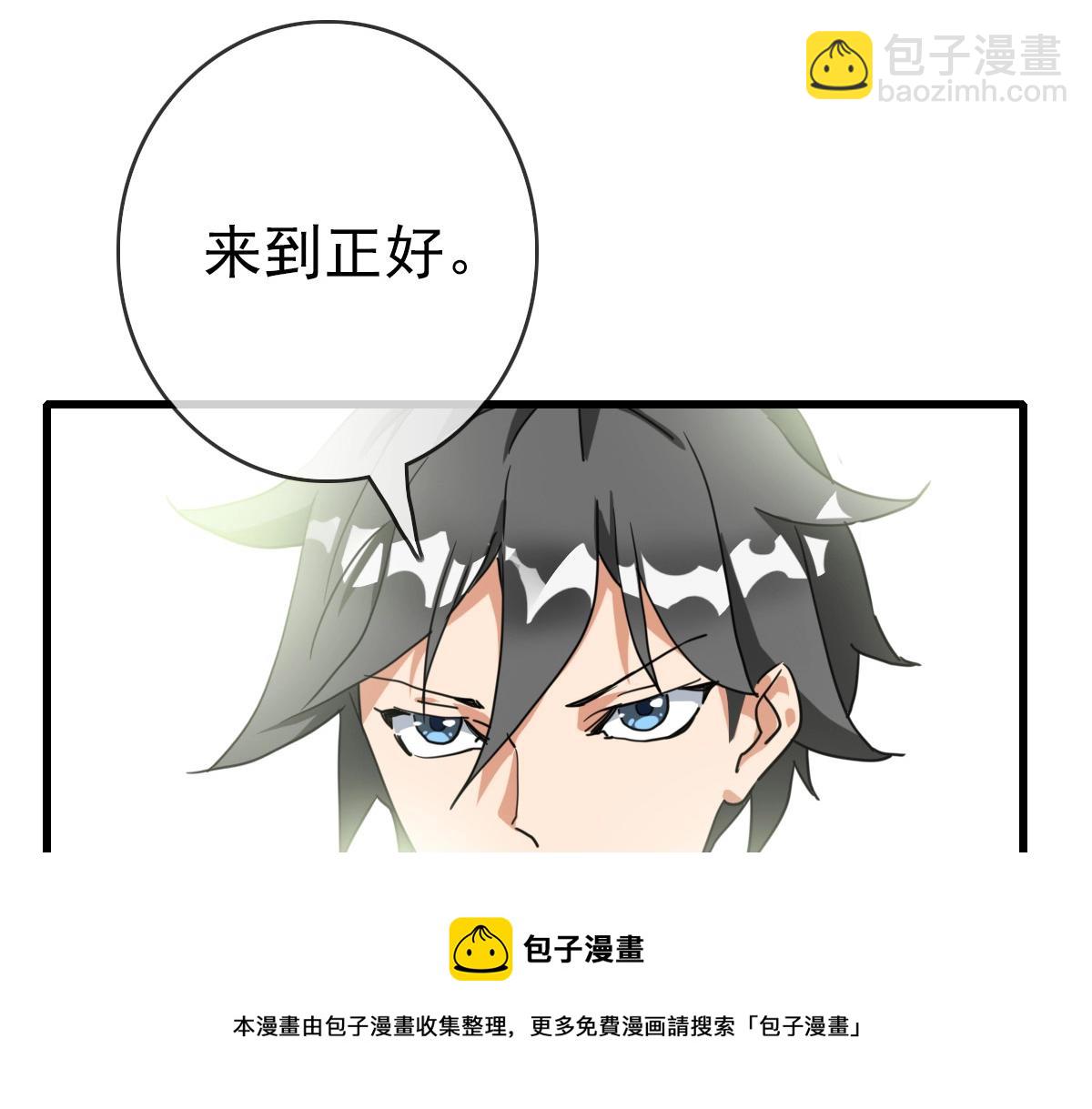 🍻疯狂升级系统 第23话 英雄救美 第45页