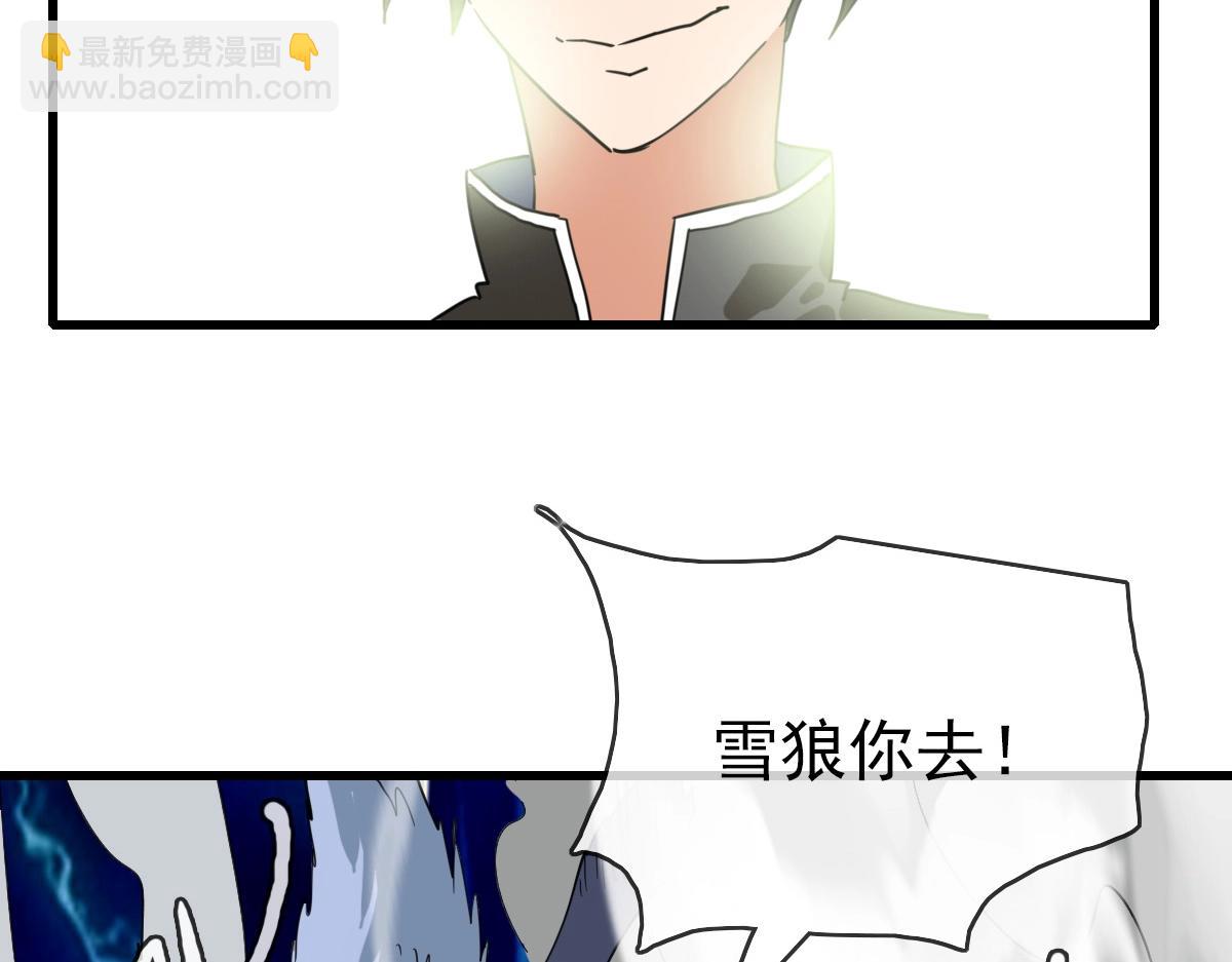 🍻疯狂升级系统 第23话 英雄救美 第46页