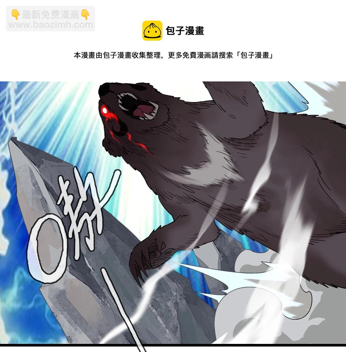 🍻疯狂升级系统 第23话 英雄救美 第49页