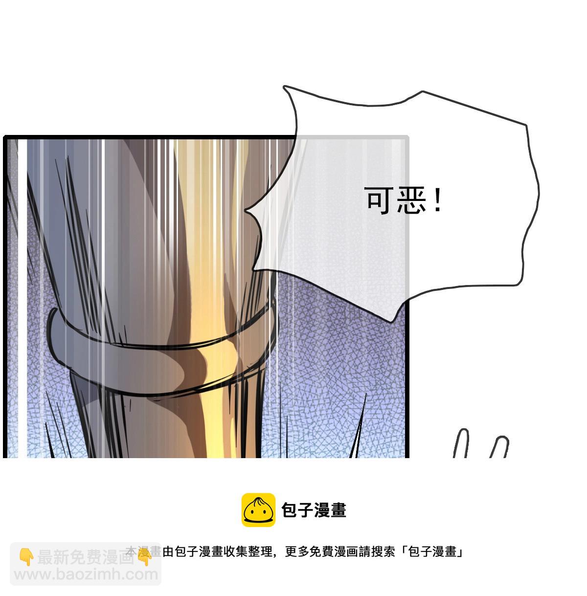 🍻疯狂升级系统 第23话 英雄救美 第5页