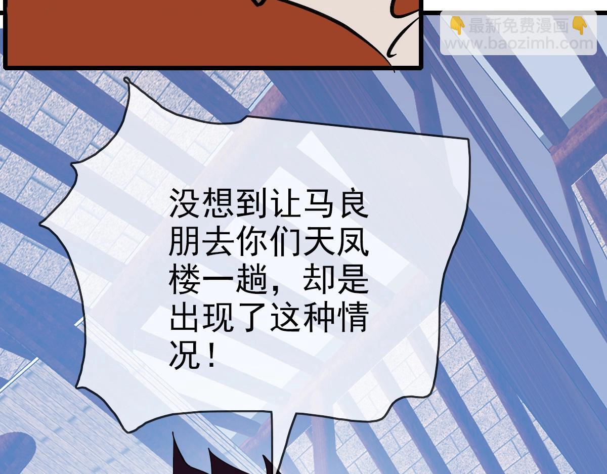 🍻疯狂升级系统 第23话 英雄救美 第7页