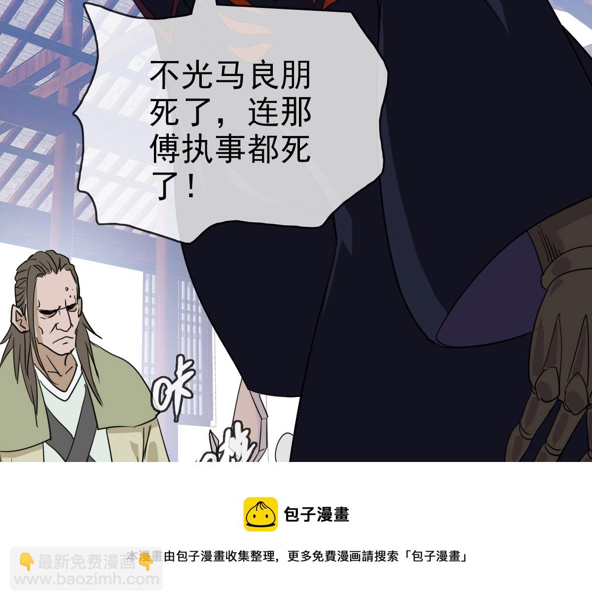 🍻疯狂升级系统 第23话 英雄救美 第9页