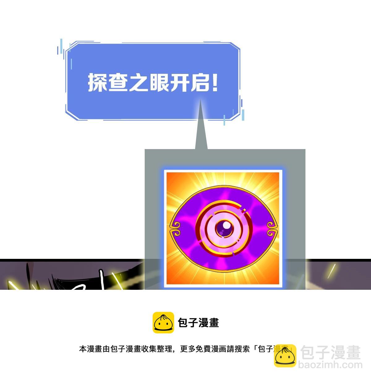 🍻疯狂升级系统 第27话 龙神传承 第11页