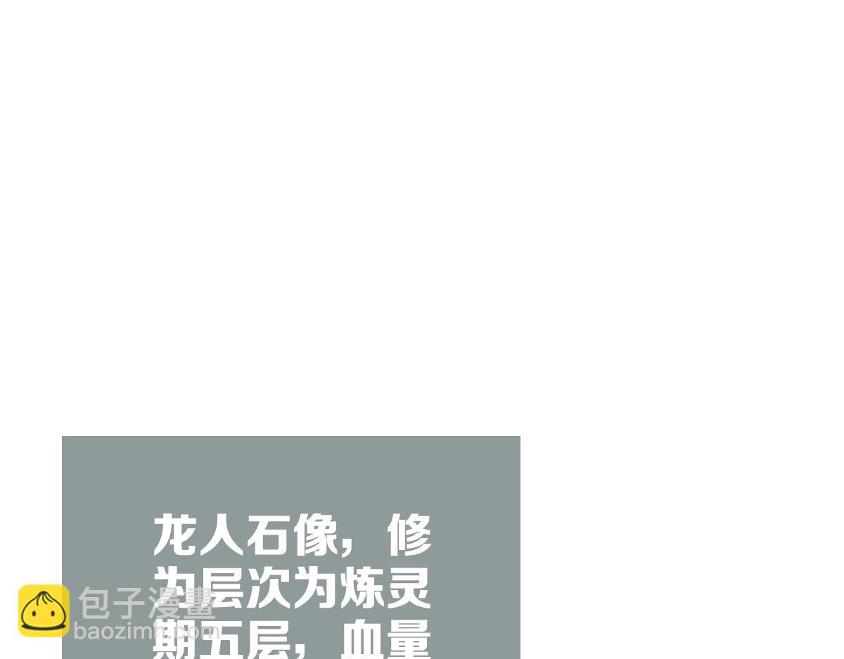 🍻疯狂升级系统 第27话 龙神传承 第13页