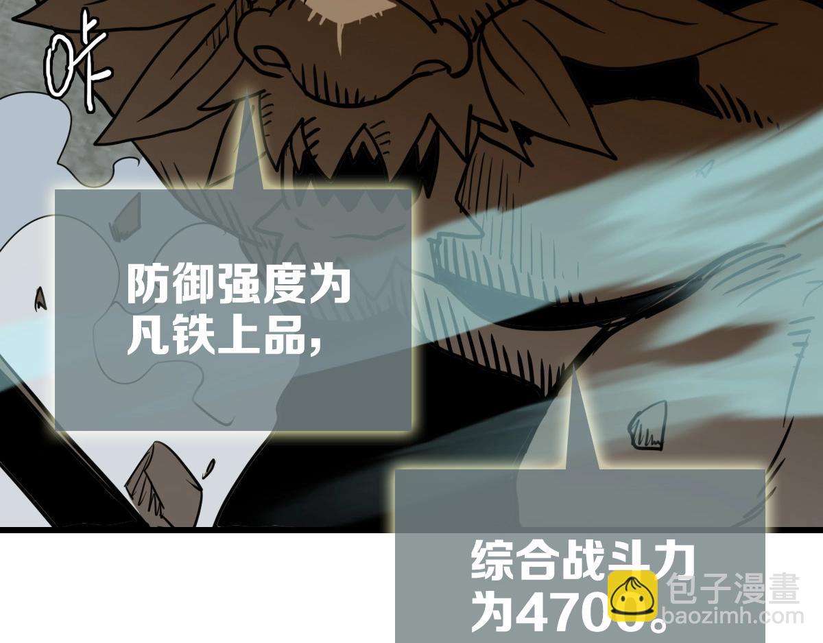 🍻疯狂升级系统 第27话 龙神传承 第17页