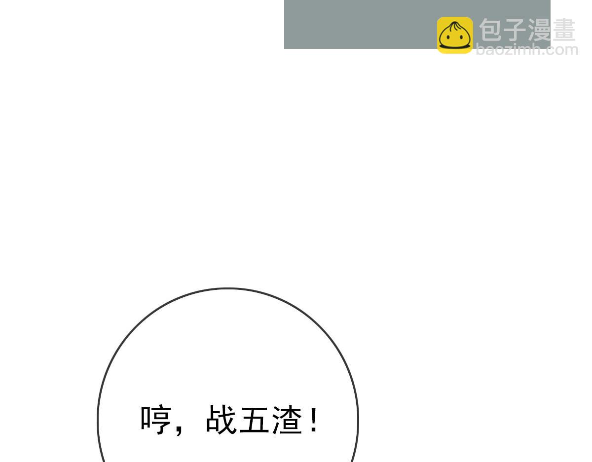 🍻疯狂升级系统 第27话 龙神传承 第18页