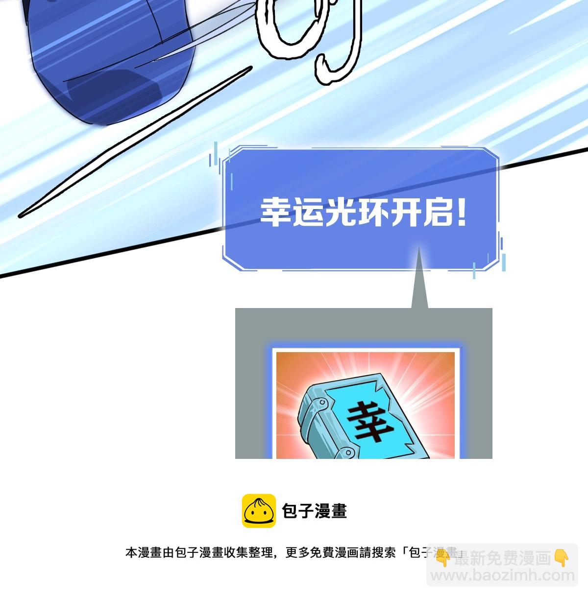 🍻疯狂升级系统 第27话 龙神传承 第21页